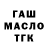 ТГК концентрат Madina Uderbay