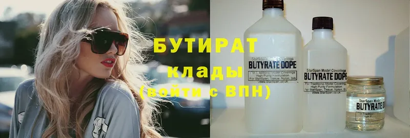 где найти наркотики  Данков  мега ссылки  БУТИРАТ Butirat 