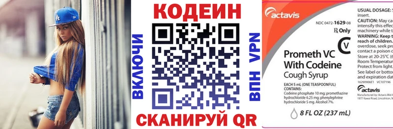 Кодеиновый сироп Lean напиток Lean (лин)  Данков 