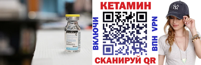 Кетамин VHQ  Данков 