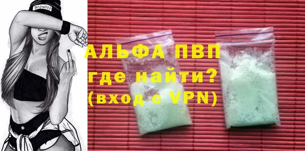 альфа пвп Горняк