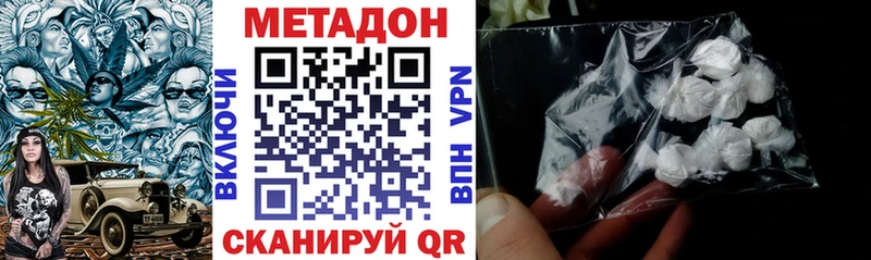 Метадон methadone  Данков 
