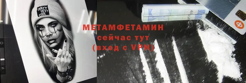 Первитин Methamphetamine  где найти   Данков 